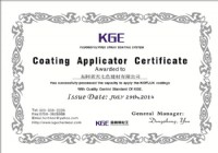 KGE授權書